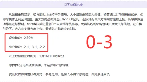 拜仁靠萨内两球险胜圣保利