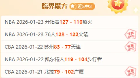 足协主席点赞于汉超：老将风采尽显，于汉超答谢：贵宾亲临现场